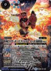  CB08-X05 X 仮面ライダーオーズ タジャドル コンボ (最終回ver.) 