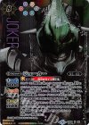CB08-X06 X-SEC ジョーカー(SECRET)
