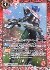  CB09-013 C 仮面ライダードレイク ライダーフォーム 