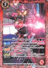  CB09-017 C 仮面ライダーマリカ ピーチエナジーアームズ 