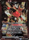  CB09-021 R 仮面ライダークウガ ライジングマイティ [2] 