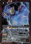  CB09-023 R 仮面ライダーゲイツリバイブ疾風 