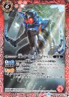  CB09-024 C 仮面ライダーガタック ライダーフォーム [2] 