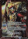  CB09-029 R 仮面ライダーバロン レモンエナジーアームズ 
