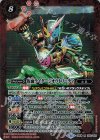  CB09-030 M 仮面ライダージオウトリニティ 