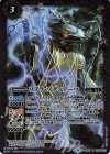  CB09-034 R リブラ・ゾディアーツ 