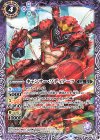  CB09-035 C キャンサー・ゾディアーツ 