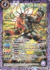  CB09-038 C カザリ（完全体） 