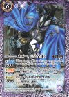  CB09-039 C メズール（完全体） 