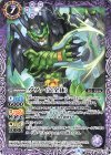  CB09-042 C ウヴァ（完全体） 