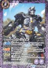  CB09-043 C ガメル（完全体） 