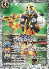  CB09-049 C 仮面ライダーフォーゼ エレキステイツ 