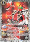  CB09-051 C 仮面ライダーフォーゼ ファイヤーステイツ 