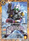  CB09-057 C 仮面ライダーギャレン [2] 