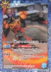  CB09-062 C 仮面ライダーオーズ ブラカワニ コンボ 