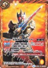  CB09-072 C 重醒剣キングラウザー 