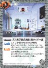 CB09-074 C 天ノ川学園高校仮面ライダー部