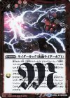  CB09-076 R ライダーキック（仮面ライダーカブト） 