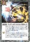  CB09-077 C ライダーロケットドリル宇宙キック 