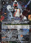  CB09-CP02 - 変身!! 仮面ライダーフォーゼ 