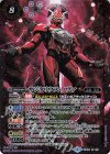  CB09-X03 X サジタリウス・ノヴァ 