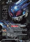  CB09-054 M-SEC 仮面ライダーメテオ(SECRET) 