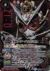  CB09-X02 X-SEC 仮面ライダーグランドジオウ(SECRET) 