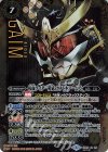 CB09-X05 X-SEC 仮面ライダー鎧武 カチドキアームズ(SECRET)