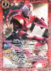 CB10-004 C 仮面ライダーライア 