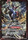  CB10-009 R 仮面ライダーガタック ハイパーフォーム 
