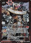  CB10-012 M 仮面ライダージオウ オーマフォーム 