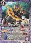  CB10-014 C 仮面ライダーザモナス 