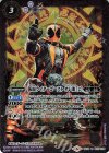  CB10-016 R 仮面ライダーゴースト オレ魂 [2] 