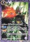  CB10-022 C 仮面ライダーゾンジス 