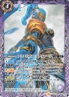  CB10-023 C アクエリアス・ゾディアーツ 