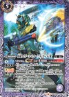  CB10-026 C 仮面ライダースペクター ツタンカーメン魂 
