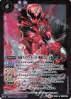  CB10-031 R 仮面ライダーゴースト 闘魂ブースト魂 