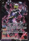  CB10-033 R 仮面ライダー滅 スティングスコーピオン 