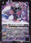  CB10-038 M 仮面ライダーディープスペクター 