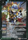  CB10-047 M 仮面ライダーバルキリー ライトニングホーネット 