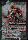  CB10-048 R 仮面ライダー龍玄・黄泉 ヨモツヘグリアームズ 