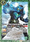  CB10-049 C 仮面ライダーゼロワン フリージングベアー 