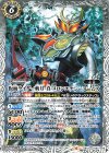  CB10-057 C 仮面ライダー斬月・真 メロンエナジーアームズ 