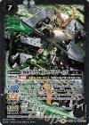  CB10-058 M 仮面ライダー斬月 カチドキアームズ 