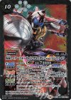 CB10-059 R 仮面ライダーフォーゼ メテオなでしこフュージョンステイツ