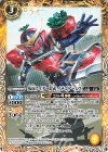  CB10-060 C 仮面ライダー鎧武 イチゴアームズ 