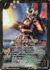  CB10-063 R 仮面ライダー鎧武 カチドキアームズ [2] 
