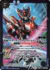  CB10-065 R 仮面ライダーデューク ドラゴンエナジーアームズ 