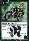  CB10-072 R ライズホッパー 