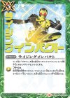  CB10-078 C ライジングインパクト 
